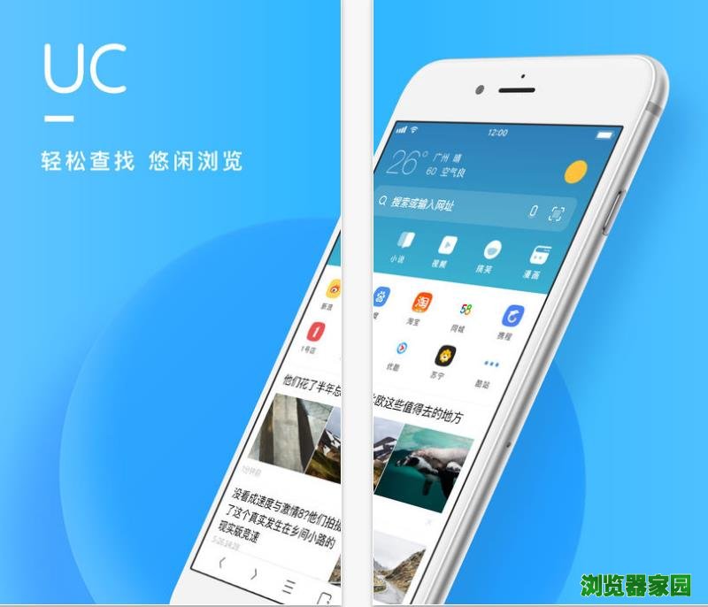 uc浏览器网页下载_uc浏览器网页下载标志找不到