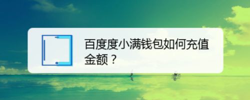 小狐狸钱包最新版本5.12_小狐狸钱包最新版本5130