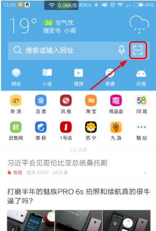 UC搜索浏览器_uc游览器在线搜索