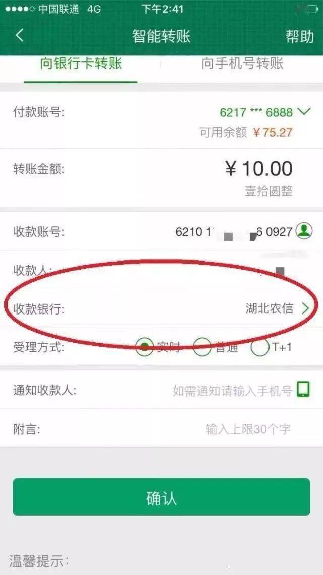 支付宝转账到卡要手续费吗_支付宝转账到卡里有手续费吗
