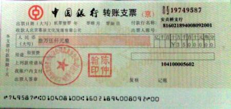 电子支票有哪些_电子支票有哪些长处