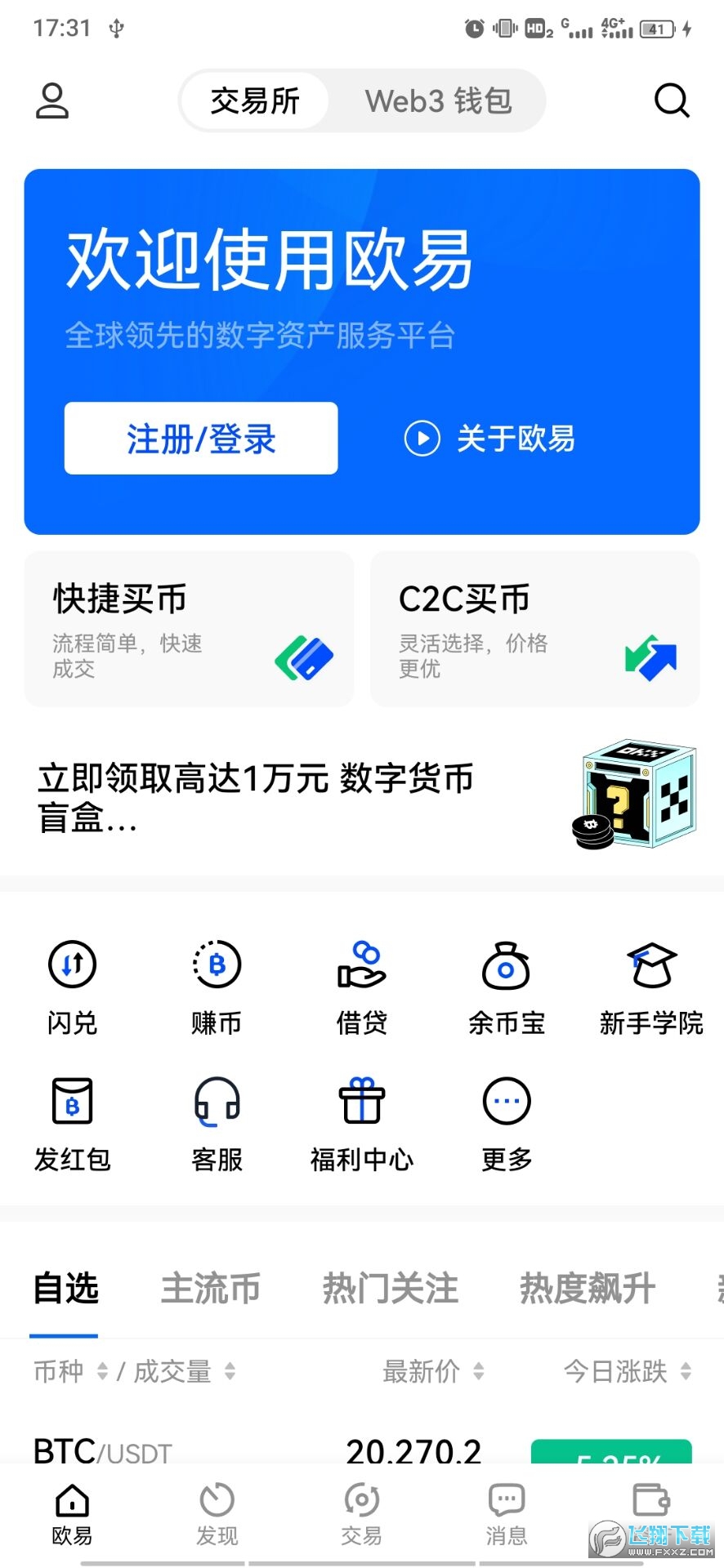 数字钱包app官方下载安装_数字钱包app官方下载安装最新版