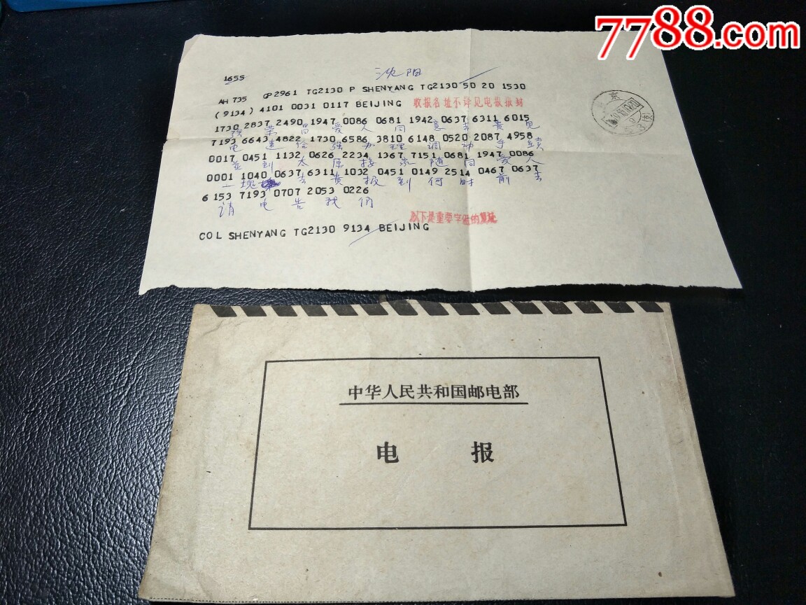老式电报声音_老式电报声音怎么设置