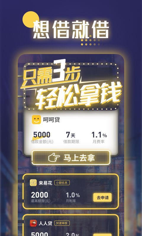 小狐分期app下载官网_小狐分期现在还下款吗2021