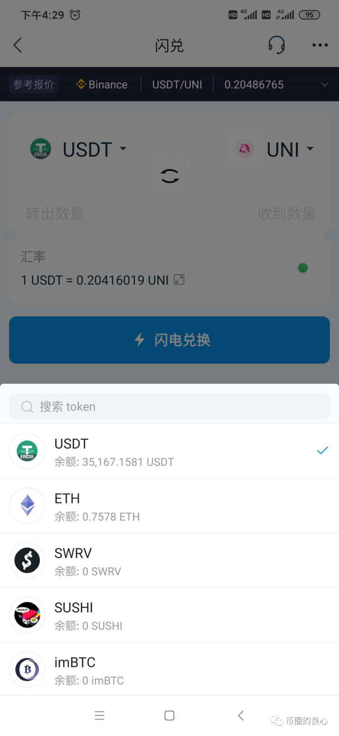 imtoken怎么提现_imtoken怎么提现到银行卡