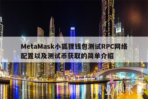 小狐狸钱包交易_小狐狸钱包交易所