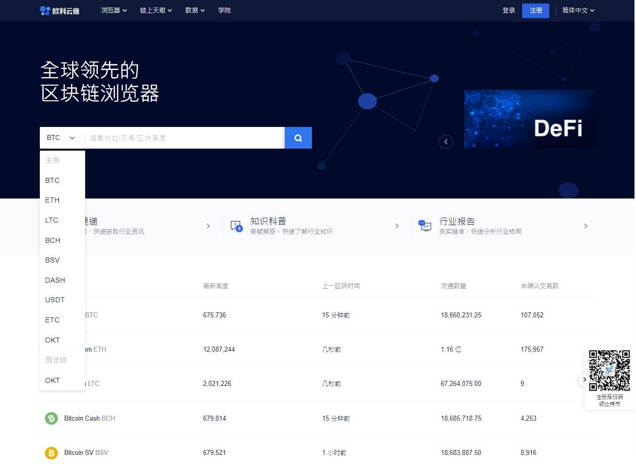 usdt区块链查询浏览器_usdttrc20区块浏览器查询