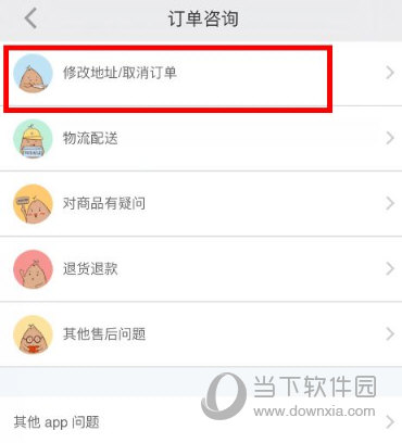 订订单官方app下载_订订单官方app下载是干什么用的