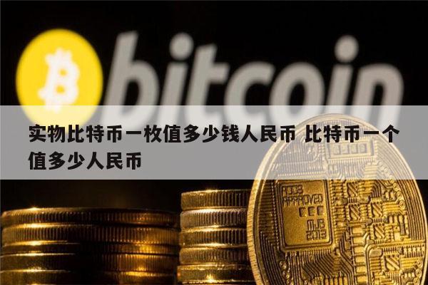 比特币最新价格一颗_比特币最新价格一颗多少钱