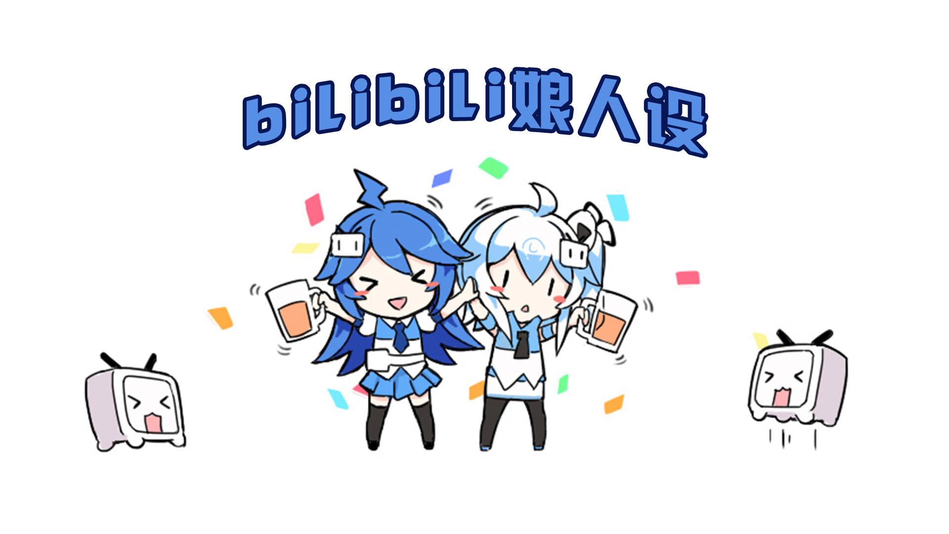 哔哩哔哩_哔哩哔哩弹幕网