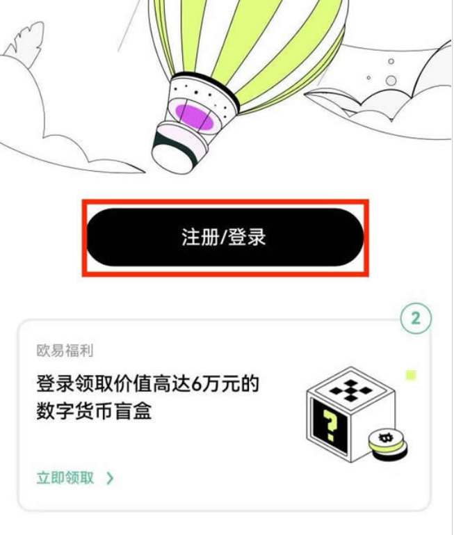 易欧交易app官网下载_易欧交易所app官网下载优点