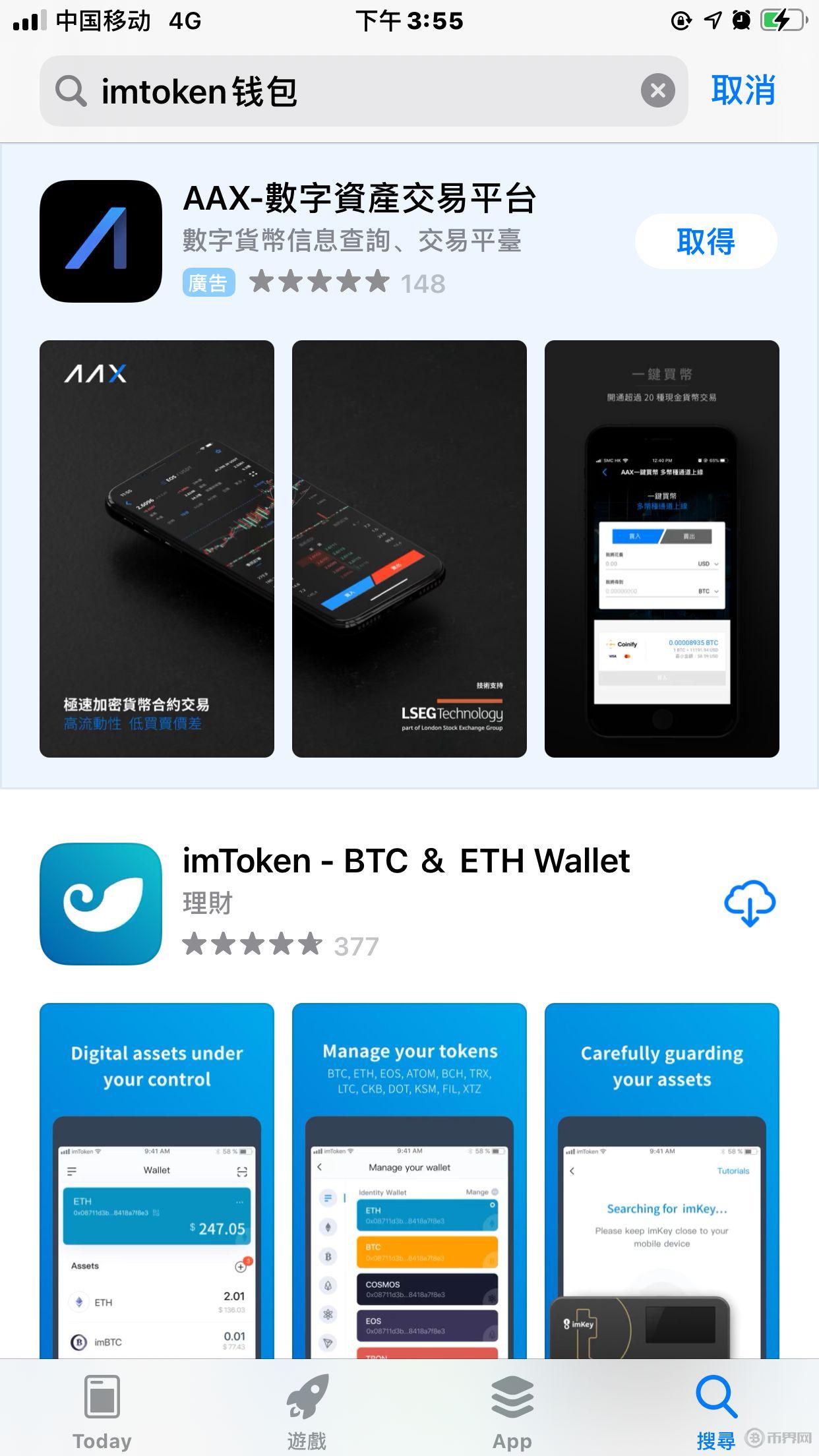 imtoken钱包苹果官方下载_imtoken钱包ios版下载v135 iphone版