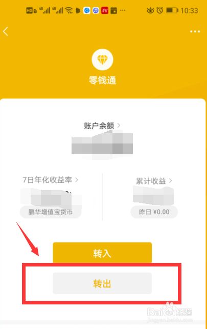 微信钱包转到银行卡要手续费吗_微信钱包的钱转到银行卡收手续费吗