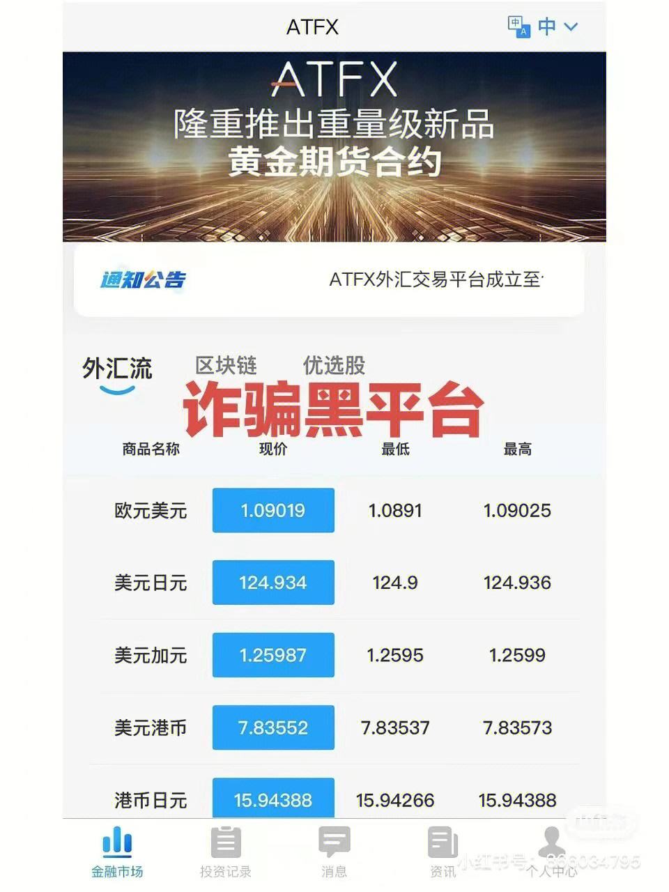 交易所平台属于诈骗吗_交易所平台属于诈骗吗安全吗