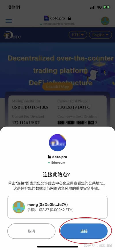 metamask钱包app下载_metamask钱包app下载官方