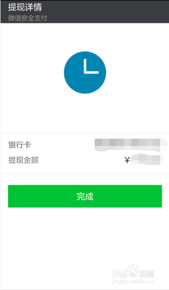 tokenpocket怎么把钱转到银行卡的简单介绍
