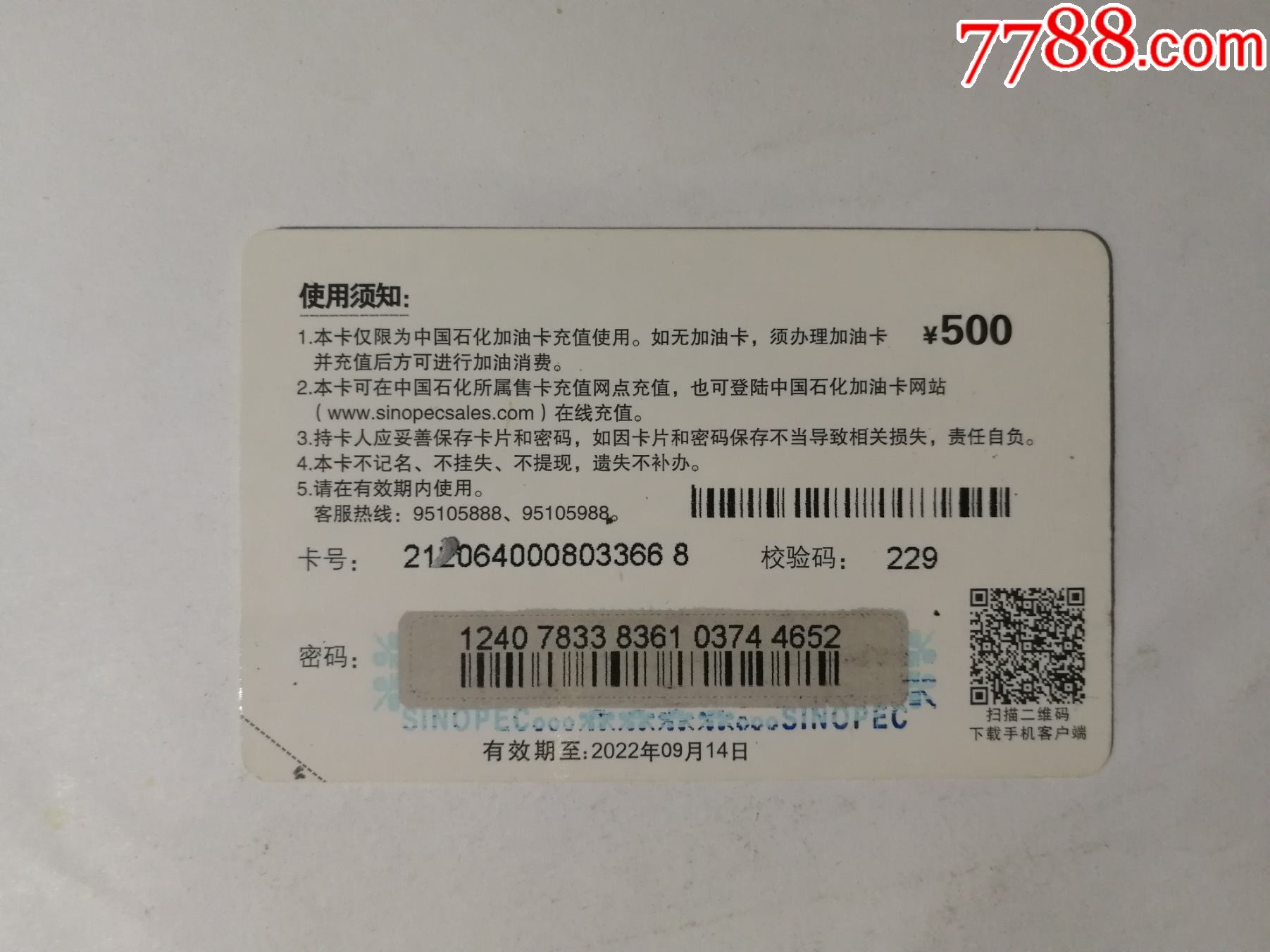 油卡充值卡怎么入账_油卡充值卡怎么充值可以开发票吗?