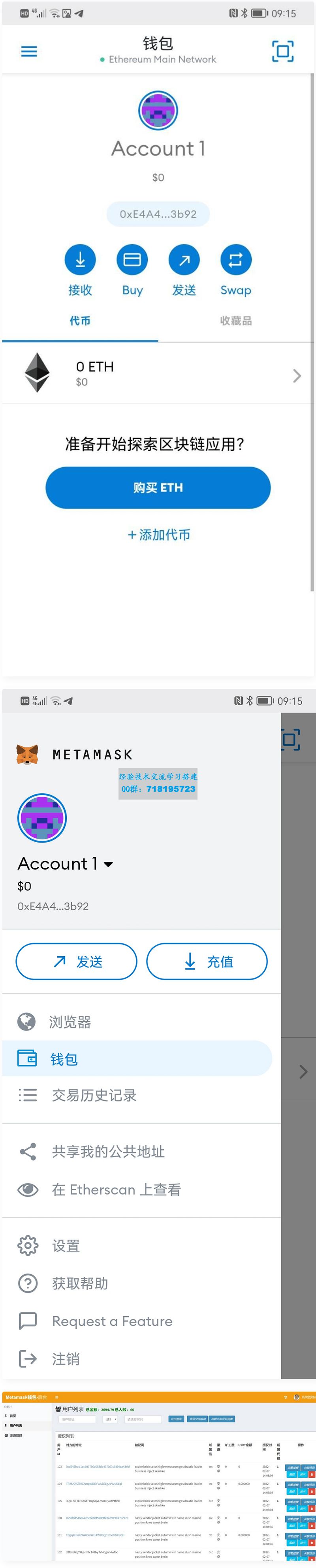 tokenpocket助记词可以修改吗的简单介绍
