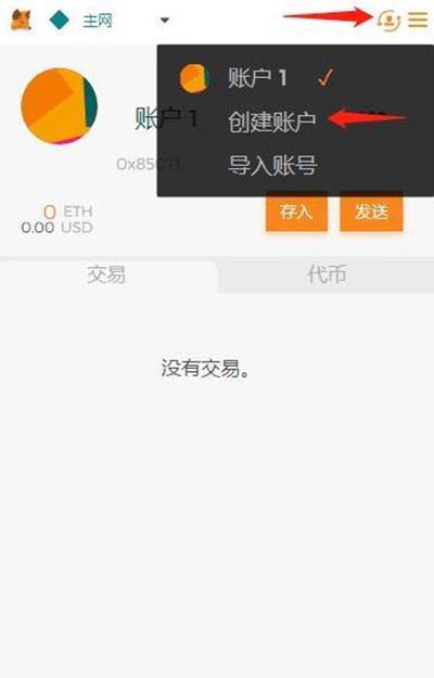 小狐狸钱包手机端_小狐狸钱包 手机版