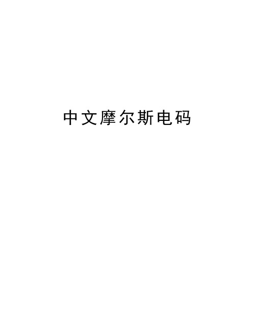 电报中文怎么弄_telegram设置中字