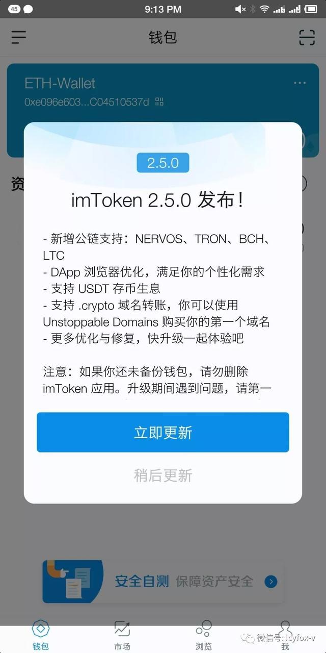 imtokenimtoken的简单介绍