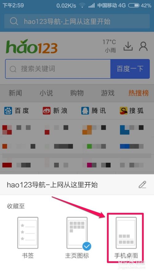 uc搜索怎么变成百度了_uc搜索图标怎么改成百度