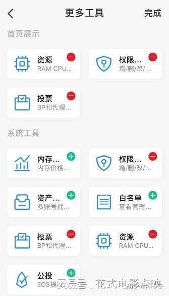 关于tokenpocketeth2.0的信息