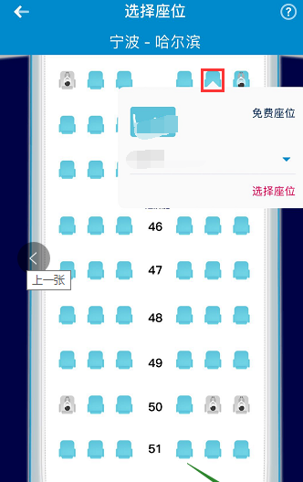 飞机选座软件app_飞机选座软件排行榜前十名