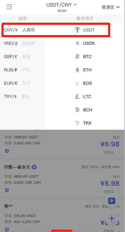 usdt中文版下载_usdttrc20下载