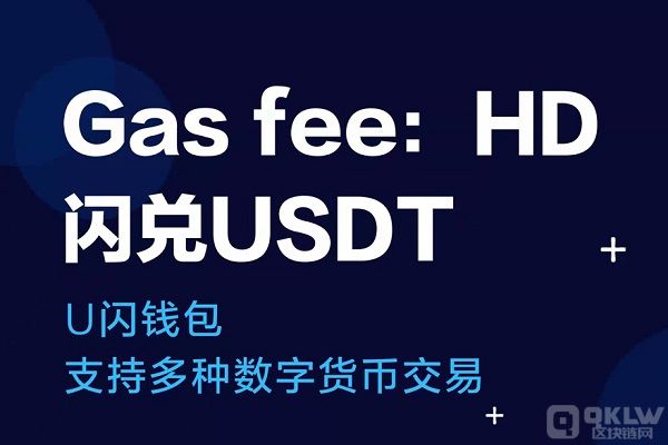 usdt钱包uid_usdt钱包官方下载苹果