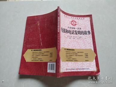 电话和电报哪个先发明_电话和电报都是谁发明的