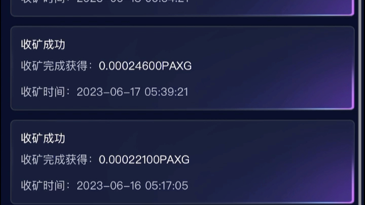 paxg是什么币怎么挖_paxg币上了哪家交易所