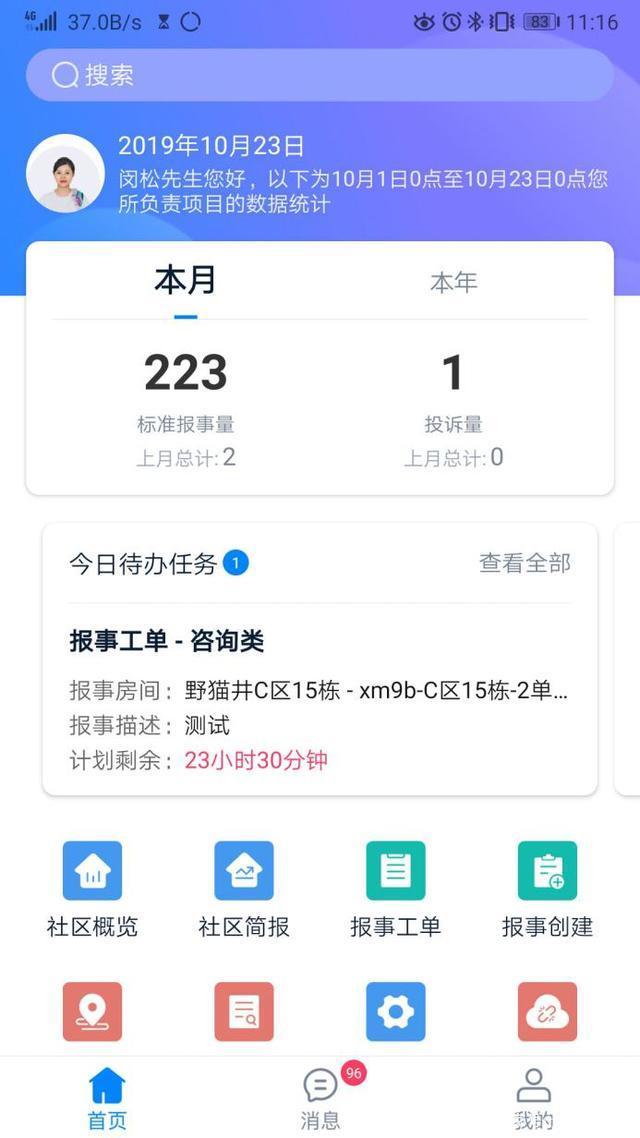 千丁app_千丁app使用方法