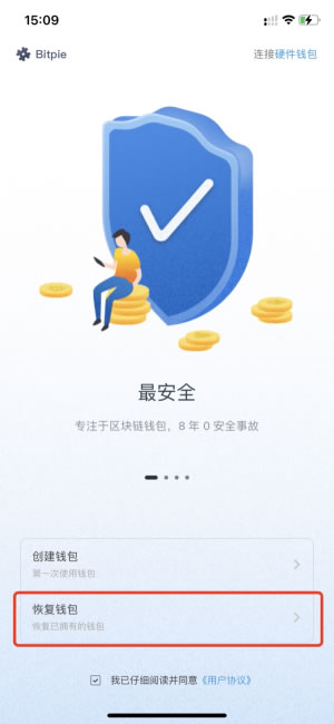 bitpie钱包安卓版_bitkeep钱包下载手机版