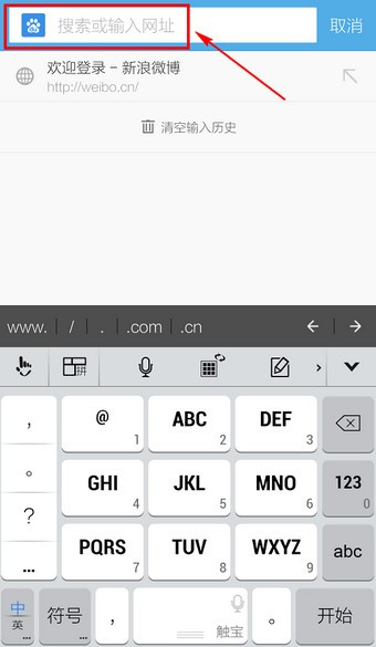 uc浏览器怎么取消搜索栏的热榜的简单介绍