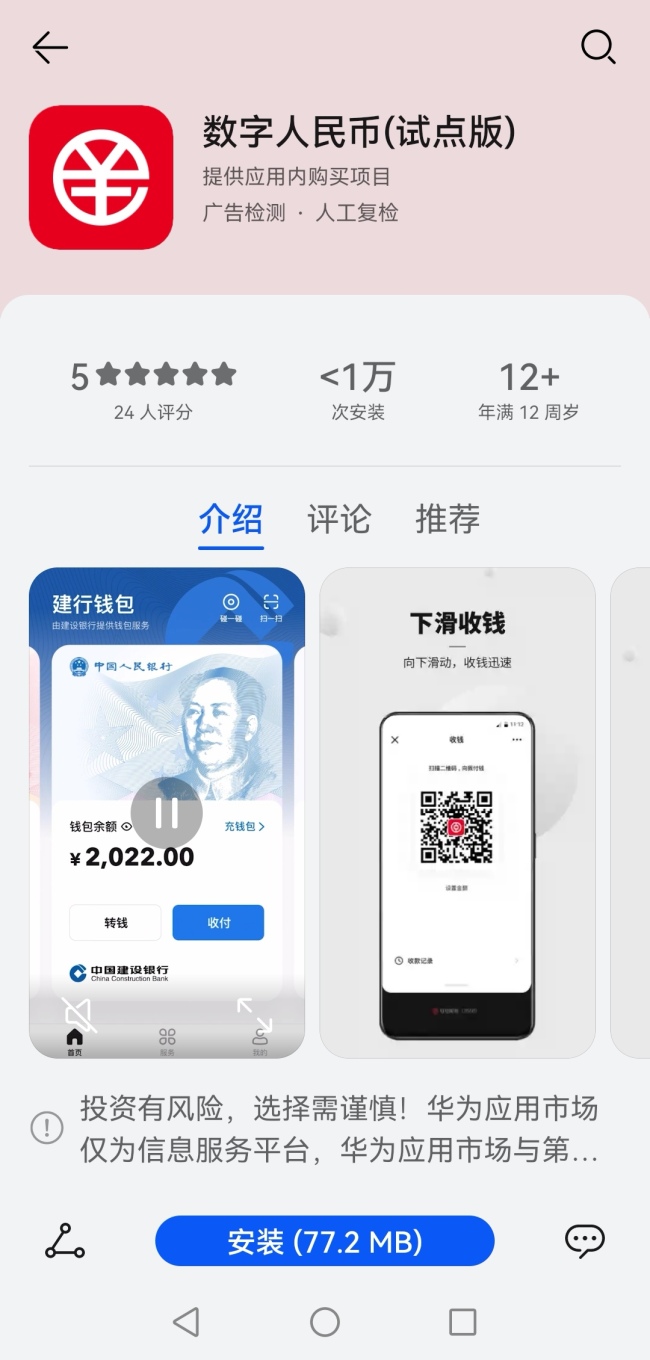 中国数字钱包app下载_数字钱包app下载手机版软件
