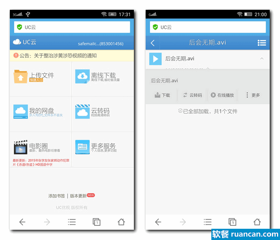 Uc浏览器搜索网址弹出网盘_uc浏览器搜索网址弹出网盘链接
