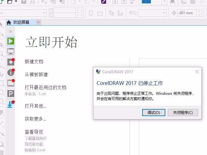 纸飞机一直闪退怎么办_纸飞机老是封号什么情况