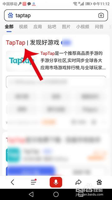 tap下载_tap下载安装下载
