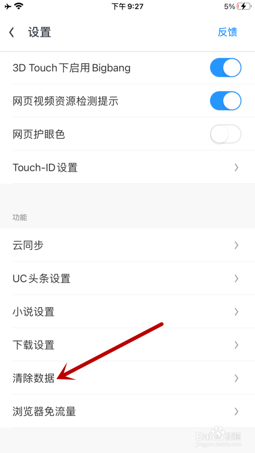 uc浏览器搜索不了是怎么回事呀_uc浏览器搜索不了是怎么回事呀苹果