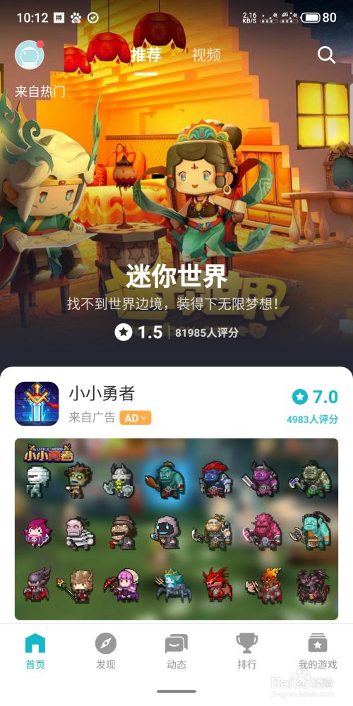 taptap下载_taptap下载官网