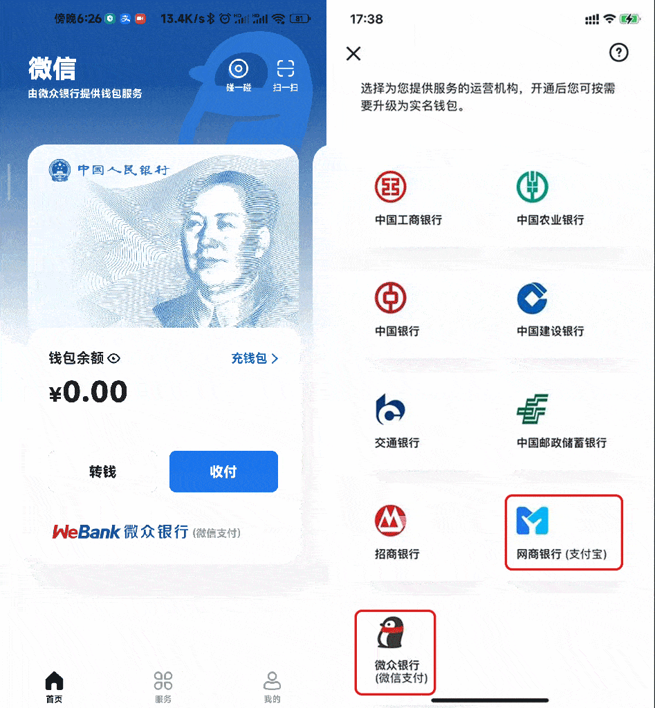 数字人民币app下载安装_数字人民币app下载安装苹果手机