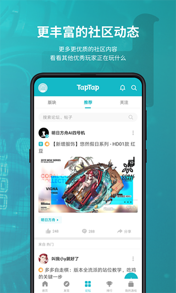 taptap官方下载安装_taptap官方下载安装app