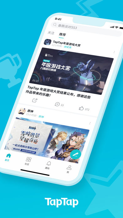 taptap官方下载安装_taptap官方下载安装app