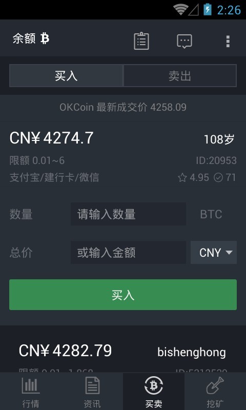 usdt交易平台下载官网_usdt交易平台app下载