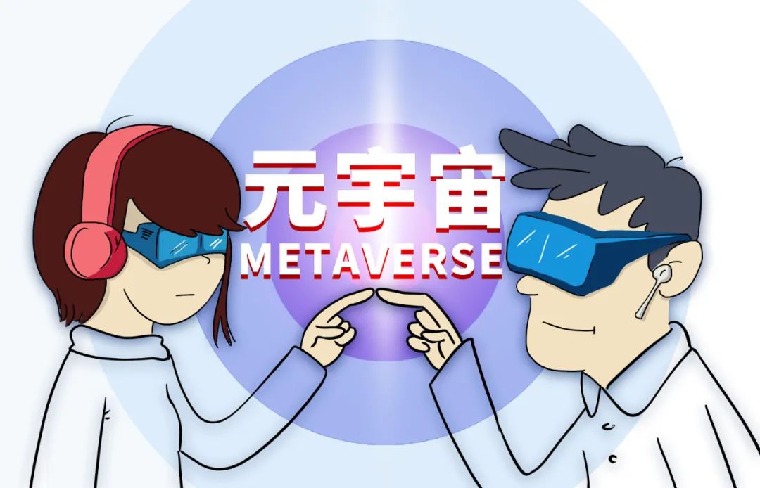 中国最火的元宇宙平台_中国最火的元宇宙平台能赚钱吗?