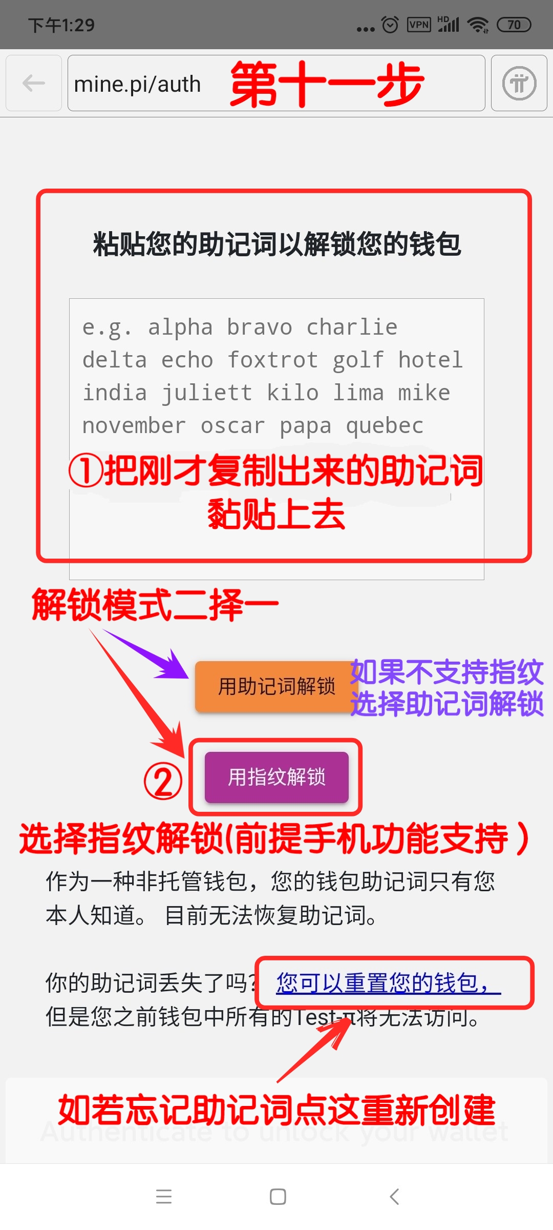 vtoken助记词怎么找回_imtoken助记词找回密码