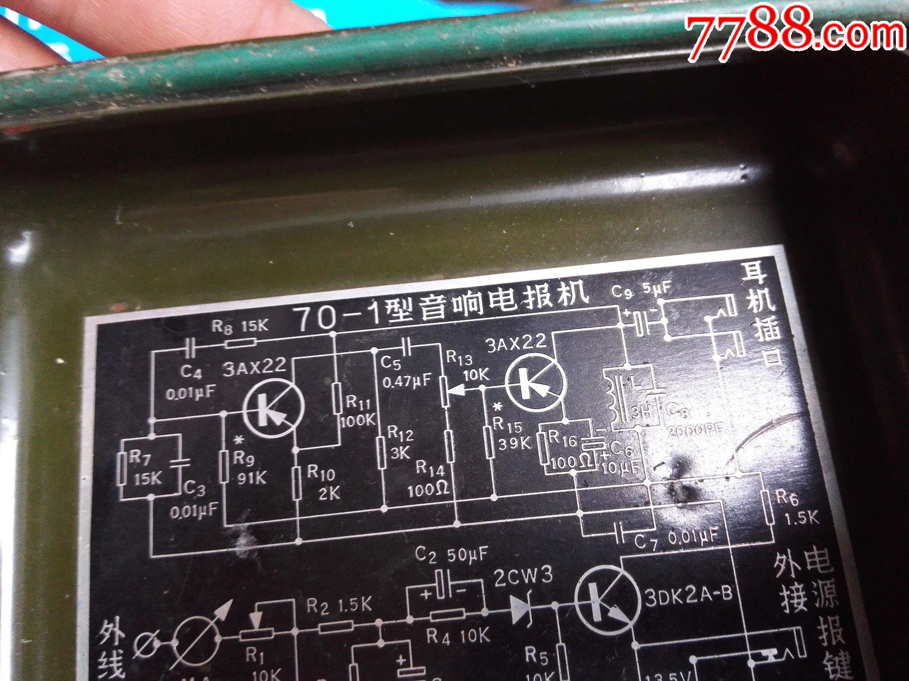 电报声音11秒_电报听到的是什么