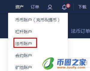 包含usdt怎么换人民币提现支付宝的词条