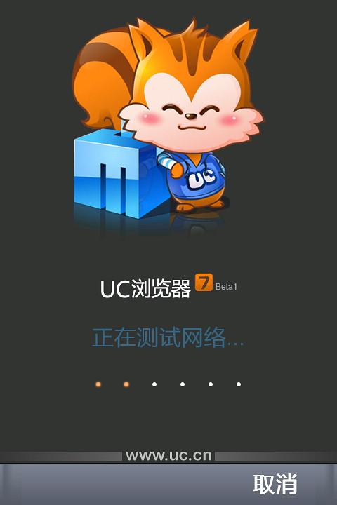 UC浏览器2016旧版本_uc浏览器旧版本2018年11月版本